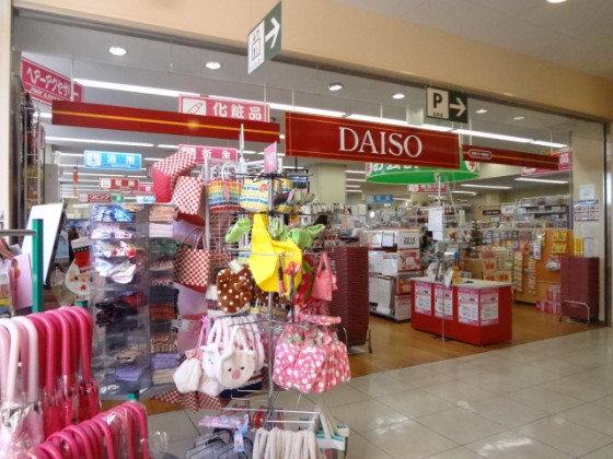 スーパー　ザ・ダイソー 東急ストア綱島店（スーパー）まで553m