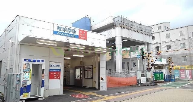 その他　西鉄雑餉隈駅（その他）まで850m