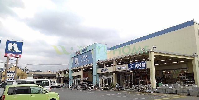 ホームセンター　ナフコ南福岡店（ホームセンター）まで220m