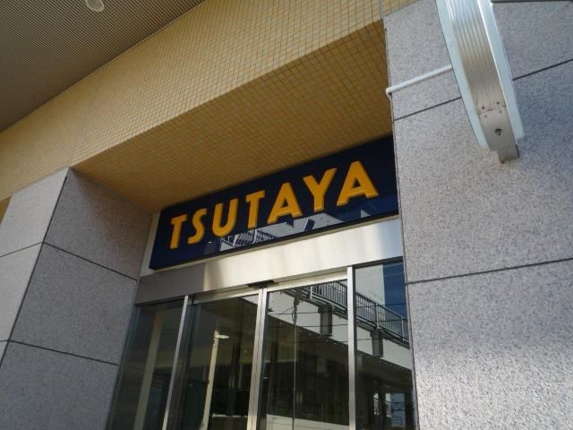 小学校　TSUTAYA保谷駅前店（小学校）まで1015m