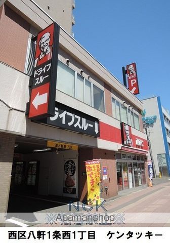 スーパー　まいばすけっと八軒１条西１丁目店（スーパー）まで96m