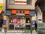 飲食店　吉野家 練馬店（飲食店）まで394m