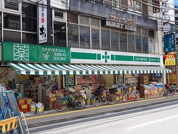 ドラックストア　ユニバーサルドラッグ綾瀬店（ドラッグストア）まで930m