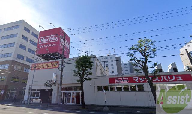 スーパー　マックスバリュ菊水店（スーパー）まで927m