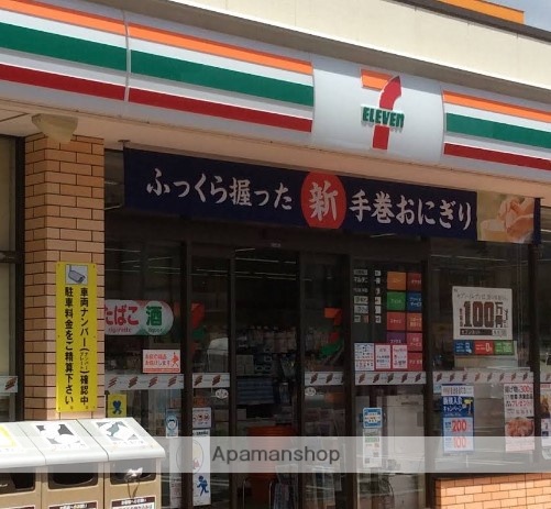 コンビニ　セブン－イレブン海老名中央１丁目店（コンビニ）まで243m