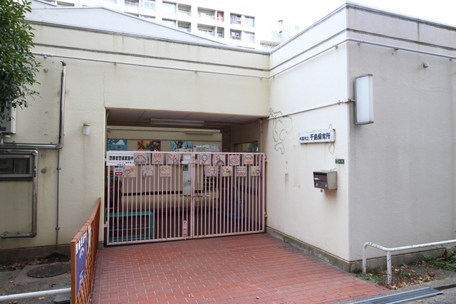 幼稚園・保育園　大阪市立千島保育所（幼稚園・保育園）まで358m