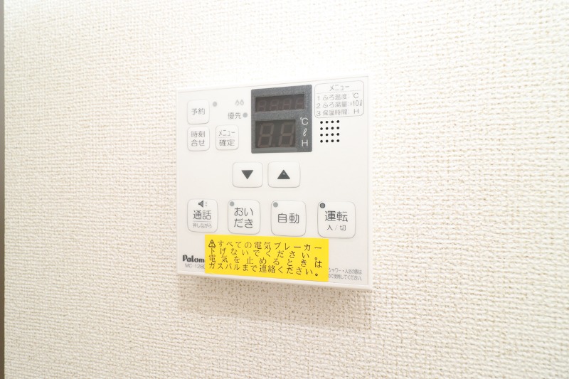 セキュリティ　図面と現状に相違がある場合には現状を優先