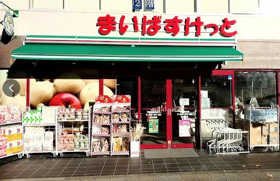 スーパー　まいばすけっと蔵前駅北店（スーパー）まで409m