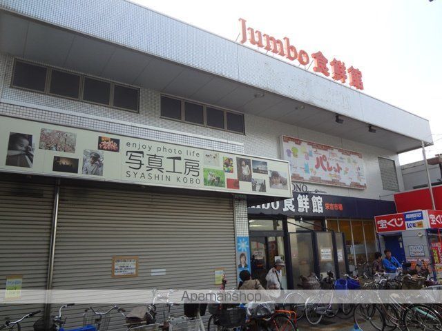 スーパー　じゃんぼ花園食鮮館（スーパー）まで403m