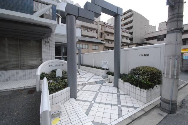 パレ広瀬