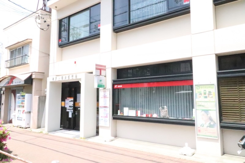 郵便局　神戸上筒井郵便局（郵便局）まで392m