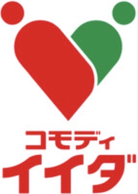 スーパー　コモディイイダ上板橋店（スーパー）まで610m