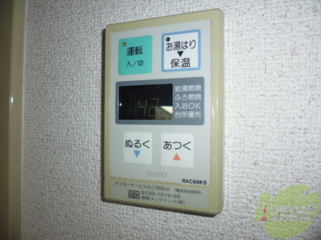 その他設備　ボタンひとつで温度調整が自由自在