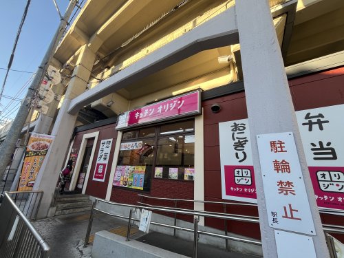 その他　キッチンオリジン 近鉄今里店（その他）まで2015m