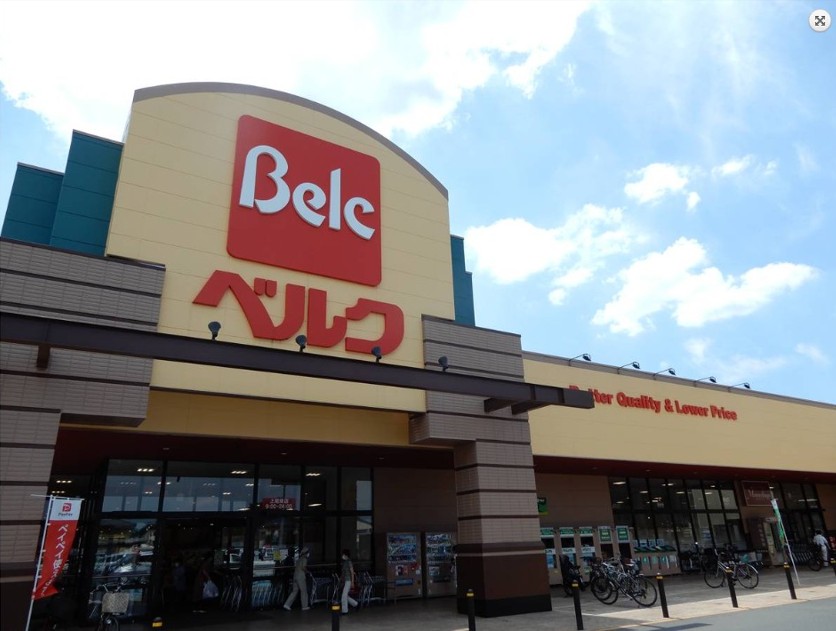 スーパー　ベルク上尾東店（スーパー）まで540m