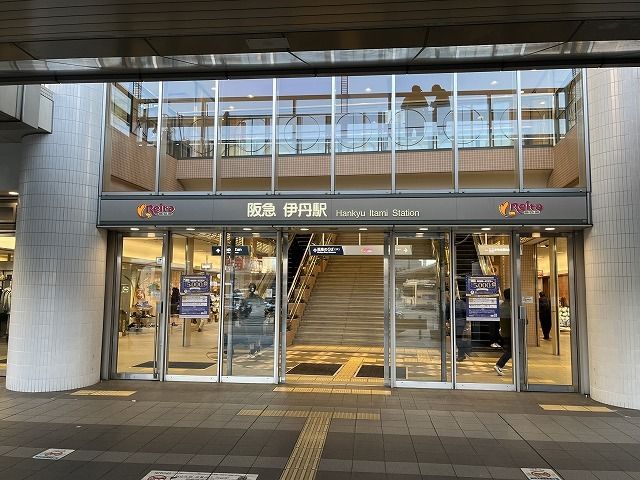 その他　阪急伊丹駅（その他）まで3700m