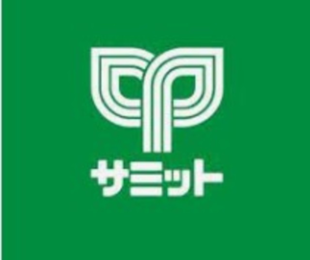 その他　サミットストア練馬春日町店（その他）まで274m