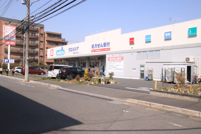 ドラックストア　ウエルシア船橋二子店（ドラッグストア）まで270m