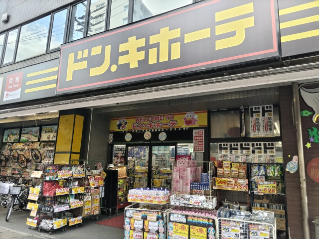 その他　ドン・キホーテ　原木西船橋店（その他）まで950m