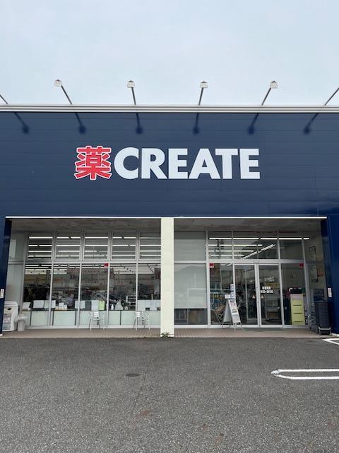 ドラックストア　クリエイトS.D静岡大谷店（ドラッグストア）まで181m