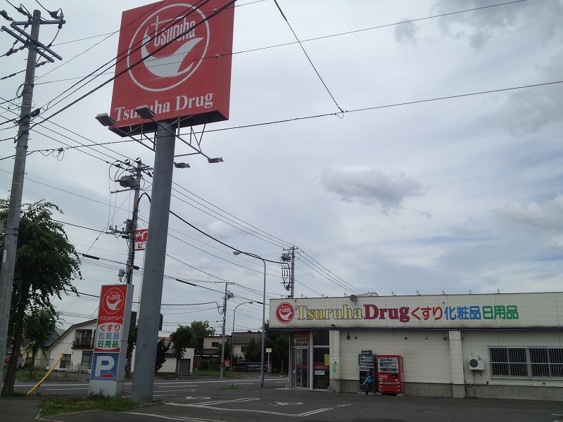 ドラックストア　ツルハドラッグ東光1条店（ドラッグストア）まで941m