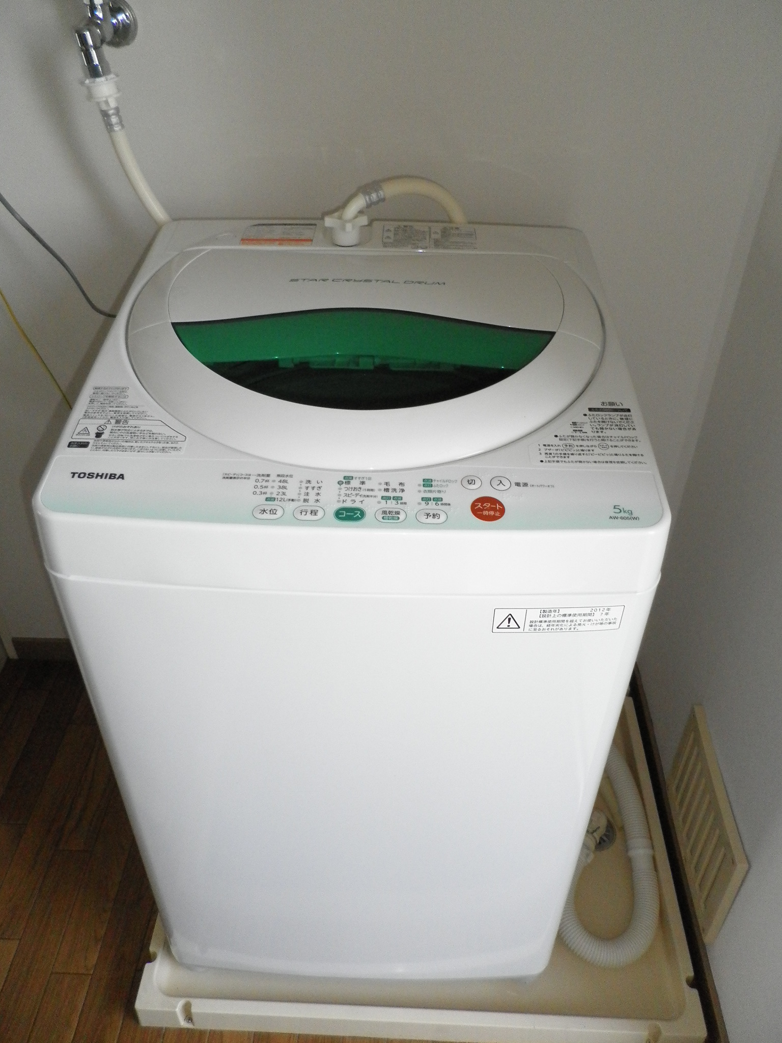 その他設備　洗濯機付き