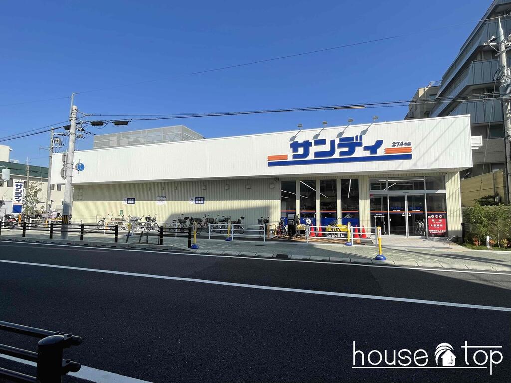 スーパー　サンディ鳴尾店（スーパー）まで599m
