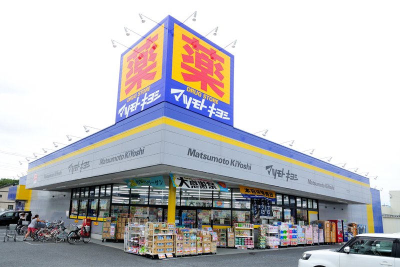 ドラックストア　ドラッグストア マツモトキヨシ 上尾井戸木店（ドラッグストア）まで919m