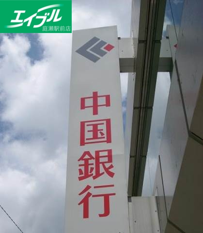 銀行　中国銀行藤戸支店（銀行）まで81m