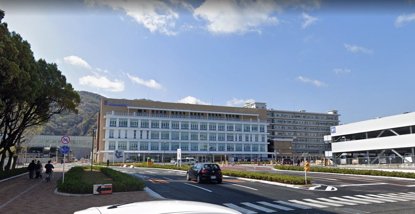 大学・短大　国立徳島大学医学部（大学・短大）まで1021m