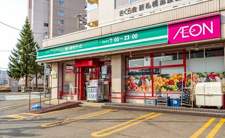 スーパー　まいばすけっと厚別中央2条4丁目店（スーパー）まで506m