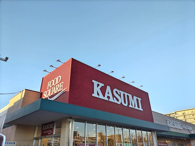 スーパー　カスミフードスクエア稲毛海岸店（スーパー）まで567m