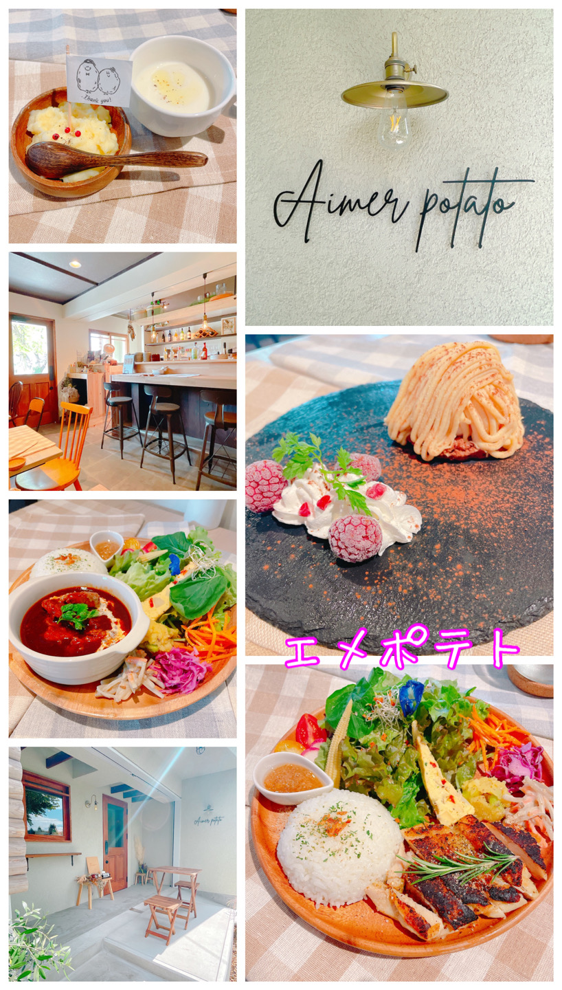 飲食店　エメポテト（飲食店）まで499m