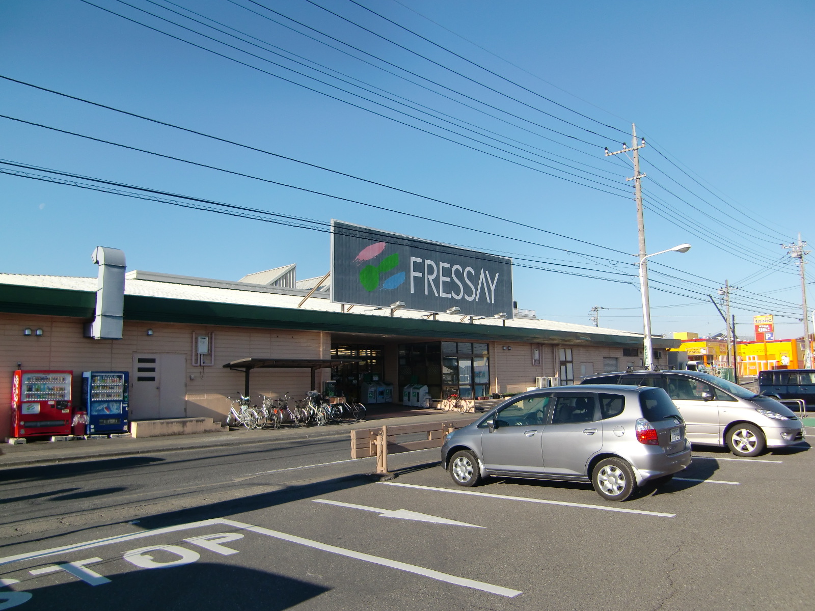 スーパー　フレッセイ荒牧店（スーパー）まで1098m