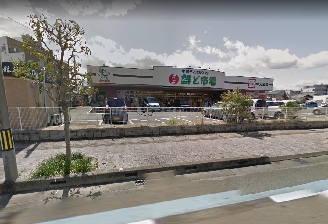 スーパー　鮮ど市場（スーパー）まで140m