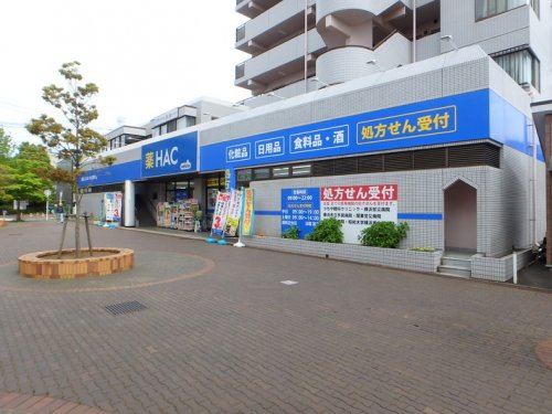 ドラックストア　ハックドラッグ 都筑ふれあいの丘駅前店（ドラッグストア）まで832m