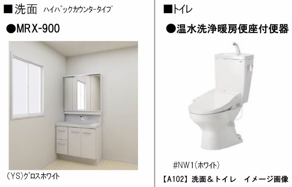 【エクセル　Ａ棟の洗面設備】