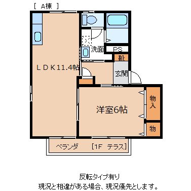 フレグランス高森Aの間取り