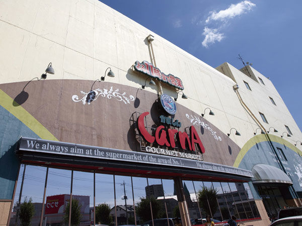 スーパー　かましんカルナ駒生店（スーパー）まで575m