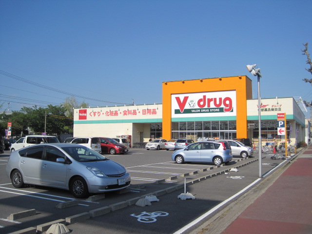 ドラックストア　V・drug柴田店（ドラッグストア）まで450m