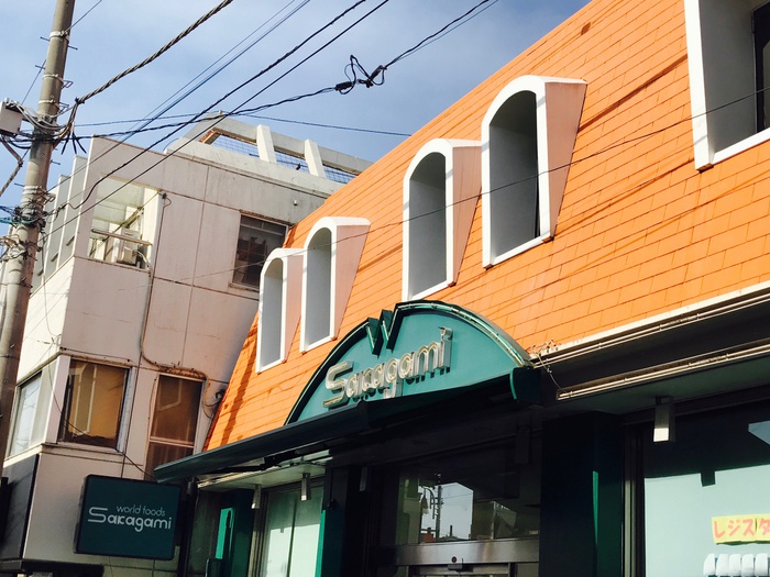 スーパー　サカガミ　野方店（スーパー）まで425m