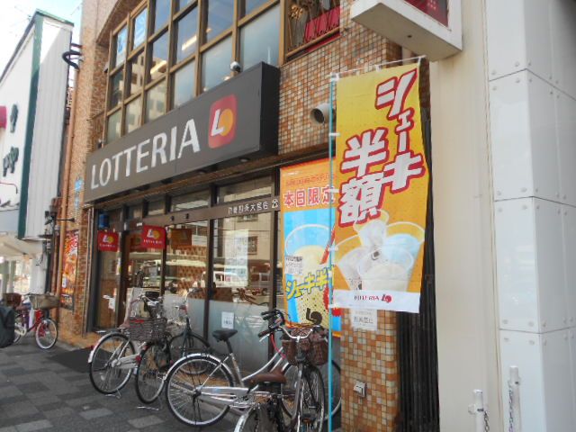 飲食店　ロッテリア京都四条大宮店（飲食店）まで385m