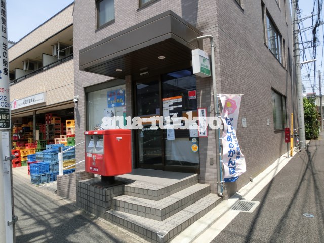 【武蔵野市吉祥寺東町のアパートの郵便局】