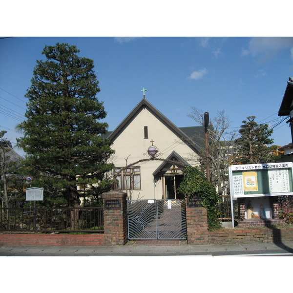 幼稚園・保育園　水口幼稚園（幼稚園・保育園）まで279m