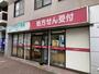 ドラックストア　アイランド薬局 泉店（ドラッグストア）まで585m