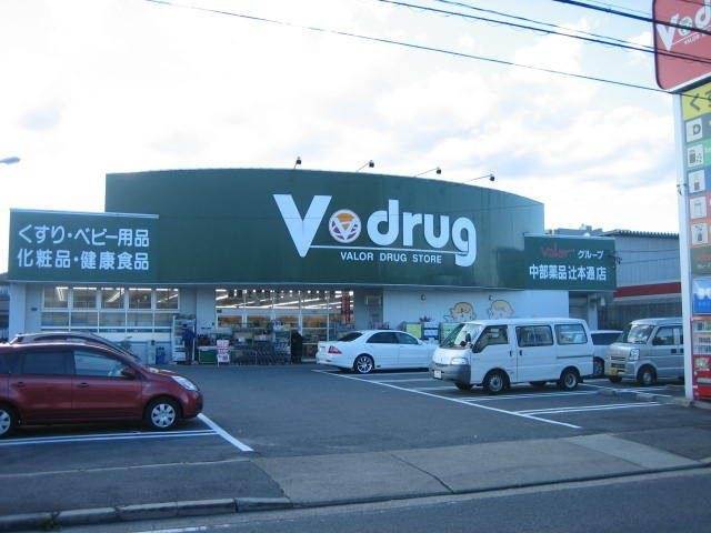 ドラックストア　V・drug辻本通店（ドラッグストア）まで777m