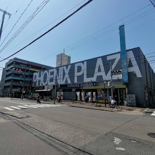 その他　AMUSEMENT SPACE PHOENIX PLAZA永（その他）まで4m