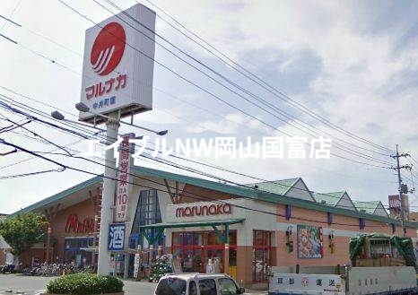 スーパー　山陽マルナカ中井町店（スーパー）まで1153m