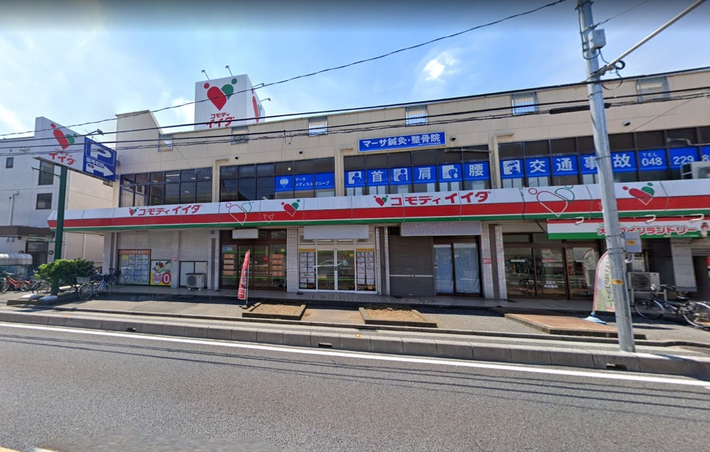 スーパー　コモディイイダ 仲町店（スーパー）まで563m