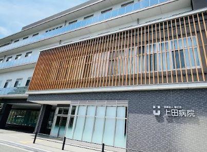 病院　上田医院（病院）まで251m